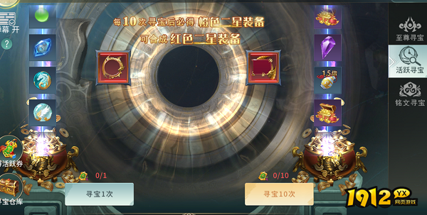 《剑舞乾坤》寻宝活动 《剑舞乾坤》寻宝活动