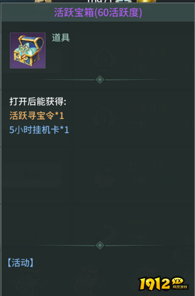 《剑舞乾坤》寻宝活动 《剑舞乾坤》寻宝活动