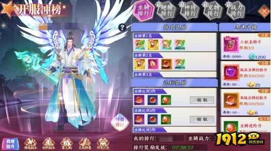 《剑舞乾坤》开服活动