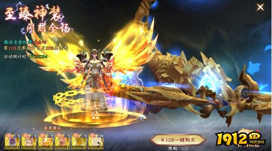 《剑舞乾坤》开服活动