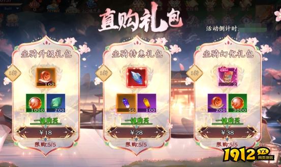 《剑舞乾坤》开服活动