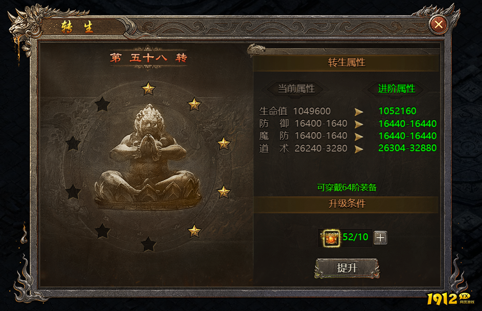 《破天》转生系统 《破天》转生系统