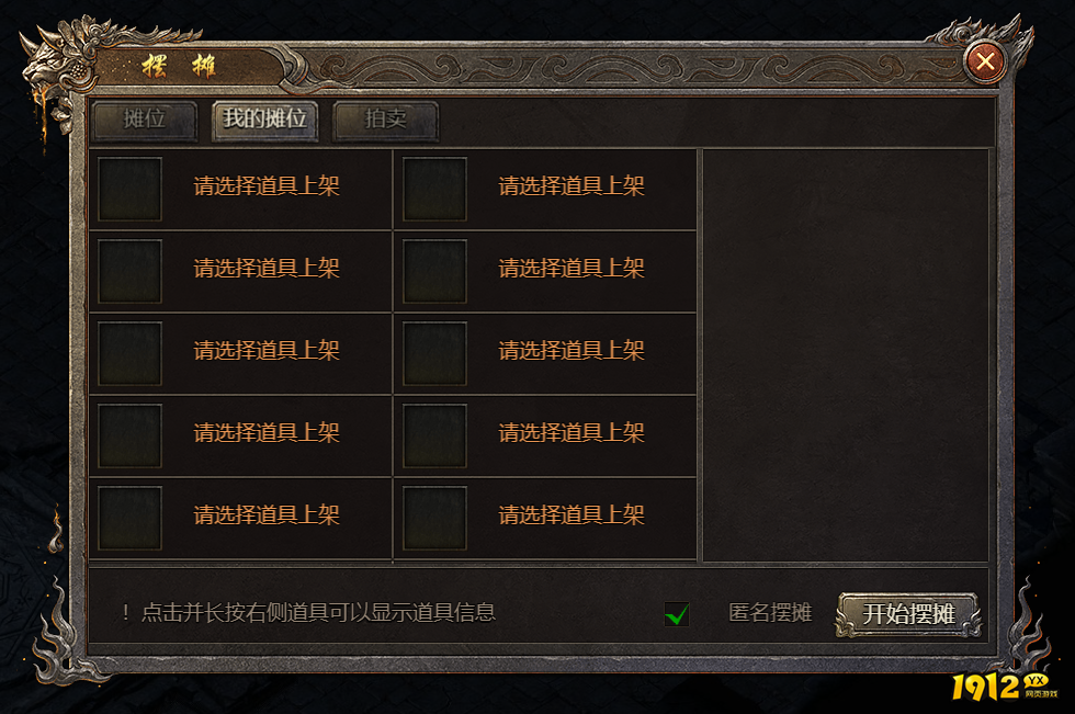 《破天》拍卖系统