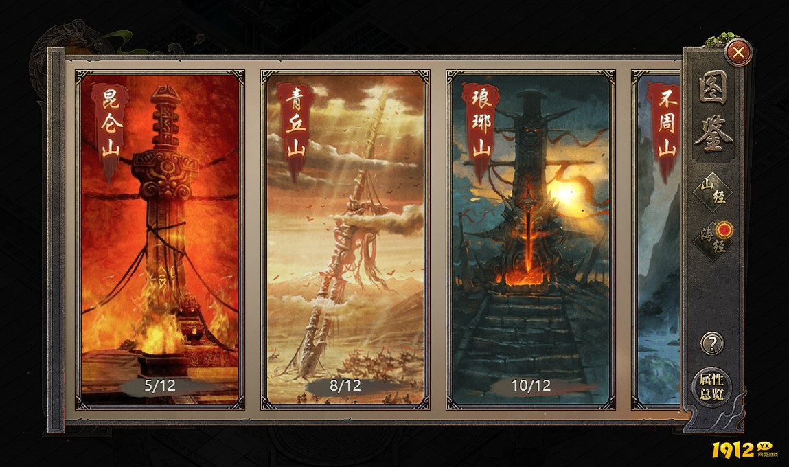 《破天》异兽系统 《破天》异兽系统