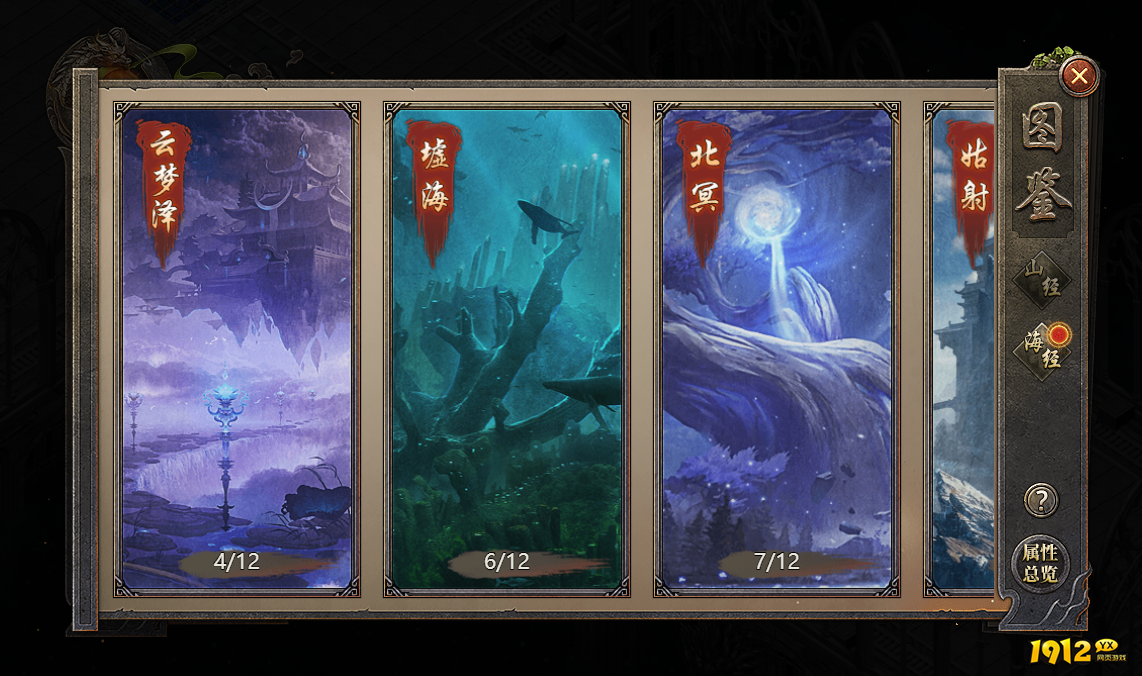 《破天》异兽系统 《破天》异兽系统