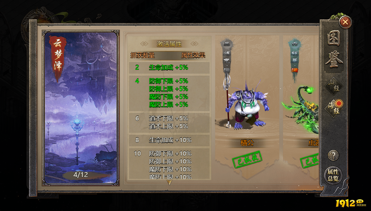 《破天》异兽系统 《破天》异兽系统