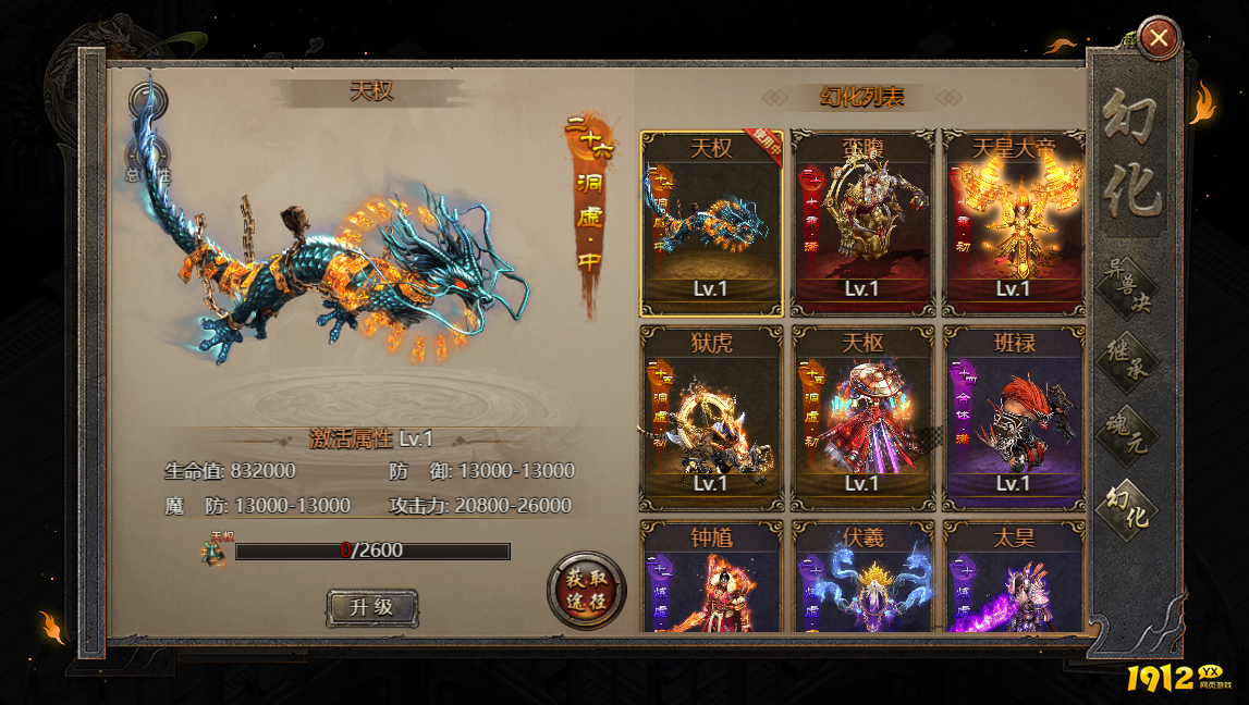 《破天》异兽系统 《破天》异兽系统