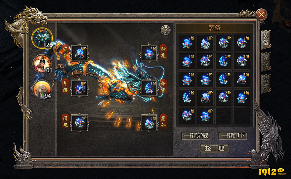 《破天》异兽系统 《破天》异兽系统