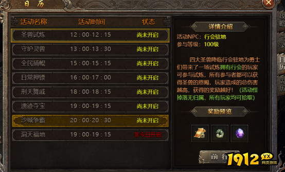 《破天》战力攻略 《破天》战力攻略