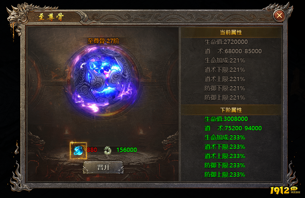 《破天》战力攻略 《破天》战力攻略