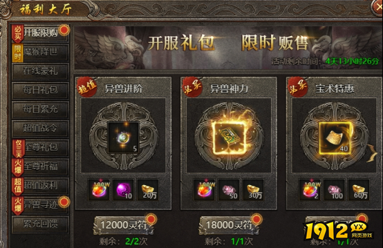 《破天》礼包攻略 《破天》礼包攻略