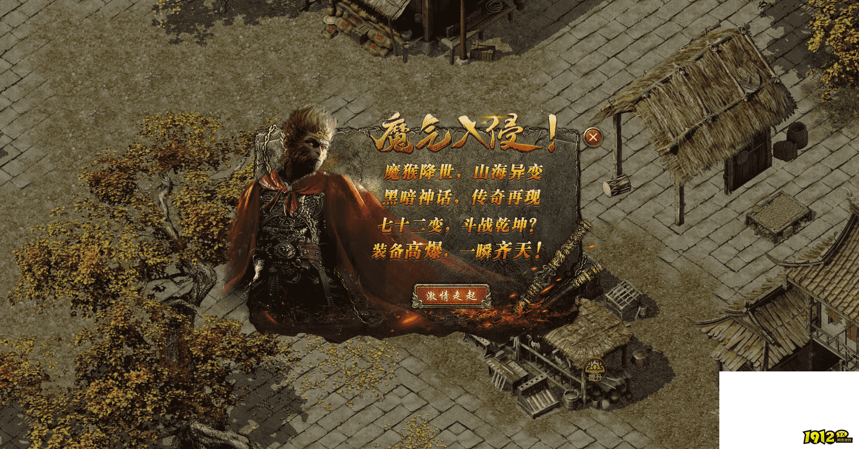 《破天》游戏简介 《破天》游戏简介