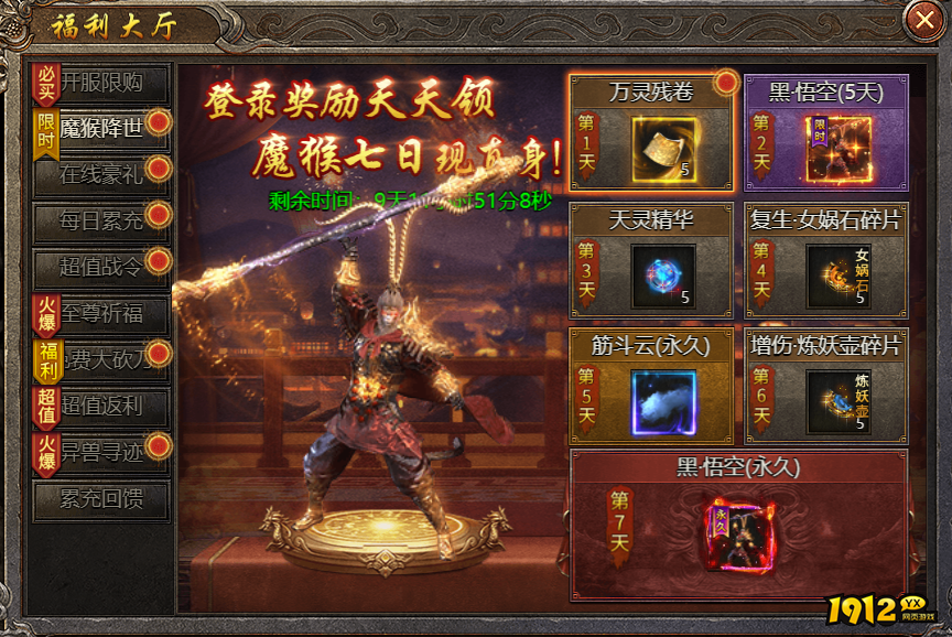 《破天》开服活动 《破天》开服活动