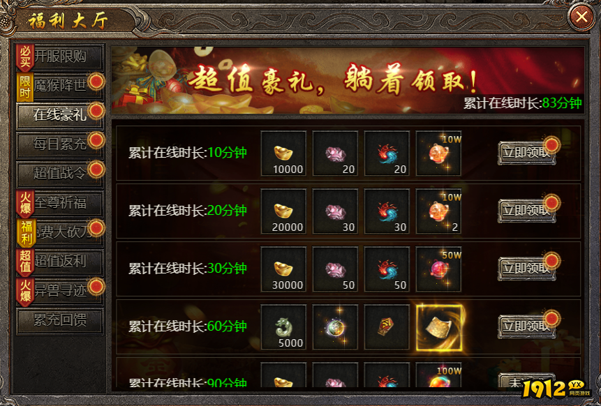 《破天》开服活动 《破天》开服活动