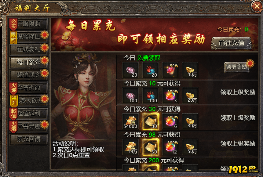 《破天》开服活动 《破天》开服活动