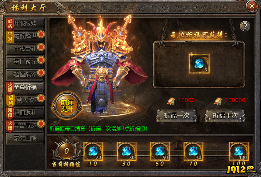 《破天》开服活动 《破天》开服活动