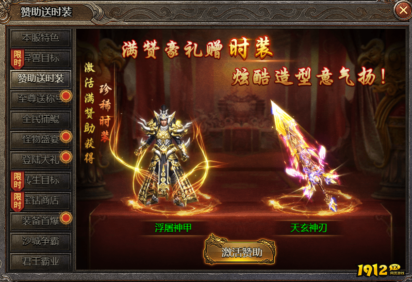 《破天》开服活动 《破天》开服活动