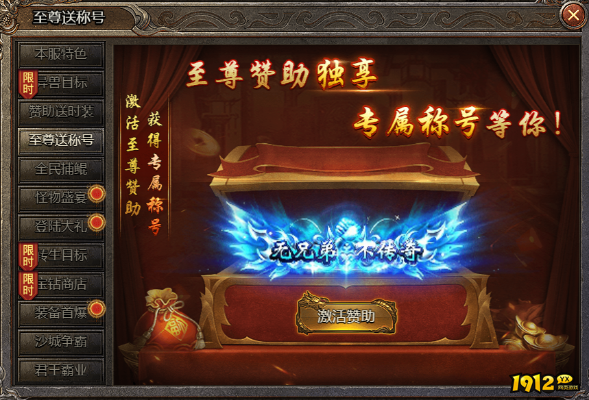 《破天》开服活动 《破天》开服活动