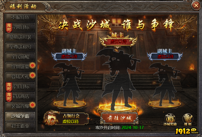 《破天》开服活动 《破天》开服活动