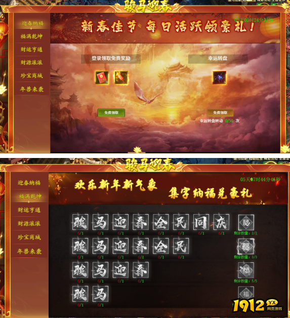 《战无止境》2月11日更新维护公告