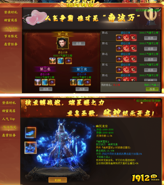 《战无止境》2月11日更新维护公告