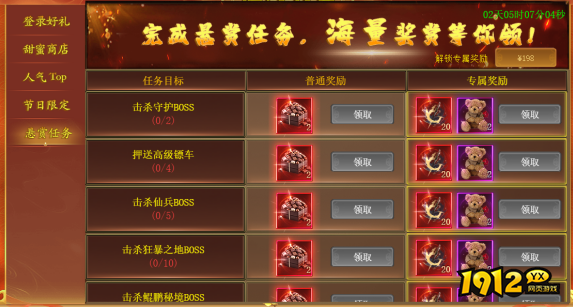 《战无止境》2月11日更新维护公告