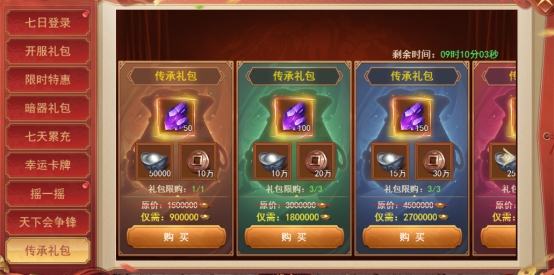 《天外飞仙》开服活动