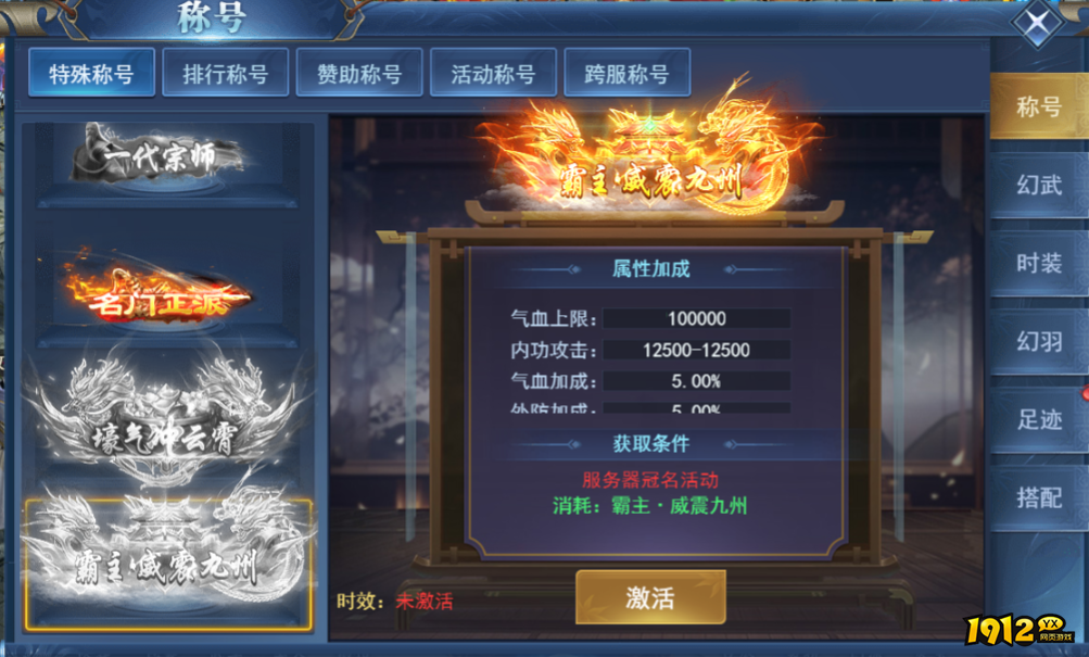 《天外飞仙》冠名活动