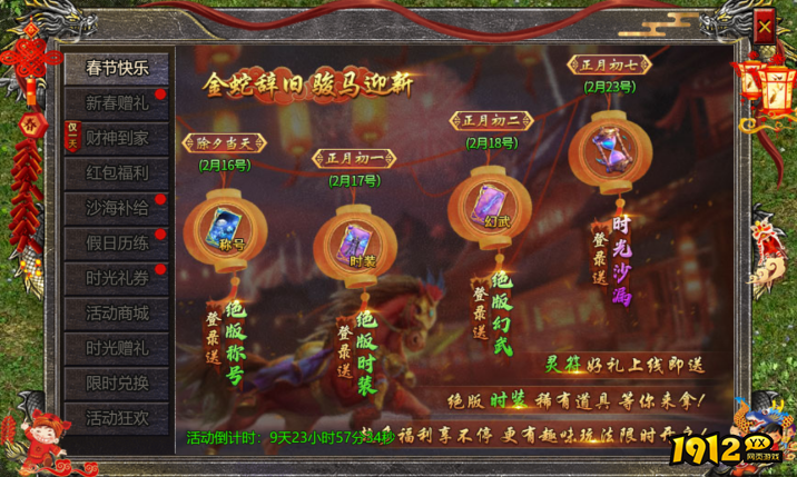  ‌《伏魔战歌》2026春节活动公告（2.14-2.23）