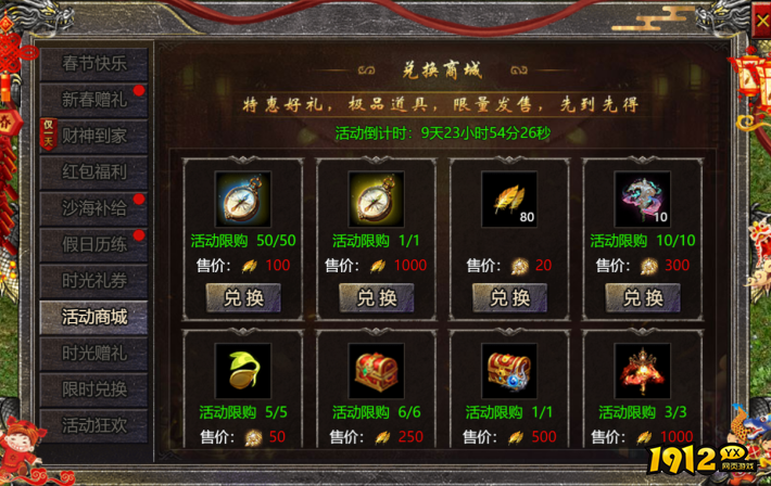  ‌《伏魔战歌》2026春节活动公告（2.14-2.23）