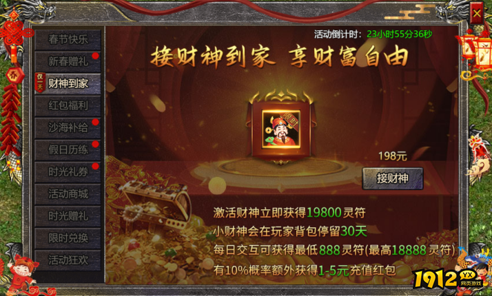  ‌《伏魔战歌》2026春节活动公告（2.14-2.23）