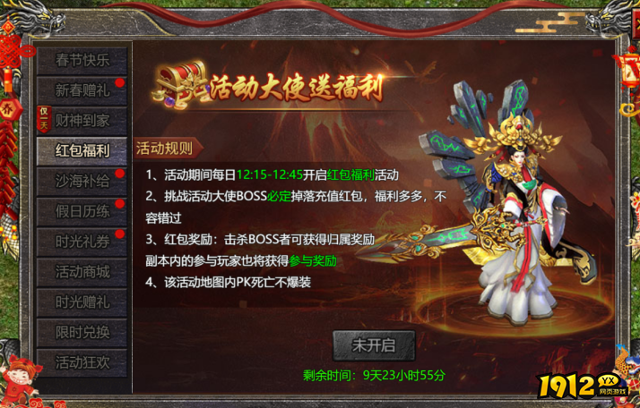  ‌《伏魔战歌》2026春节活动公告（2.14-2.23）