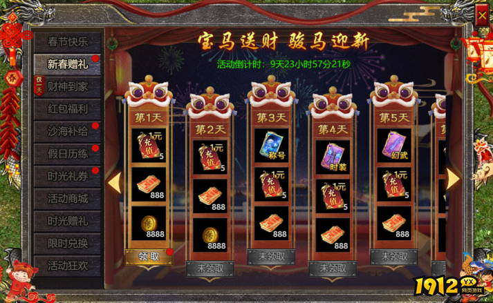  ‌《伏魔战歌》2026春节活动公告（2.14-2.23）