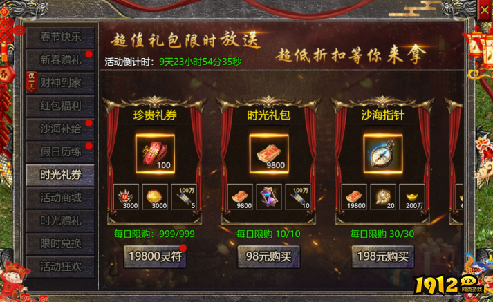  ‌《伏魔战歌》2026春节活动公告（2.14-2.23）