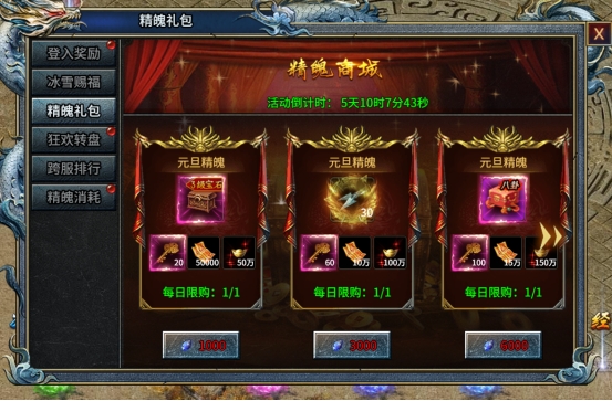 《霸者归来》春节活动（2月12-18日）