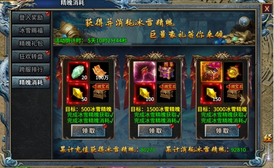 《霸者归来》春节活动（2月12-18日）