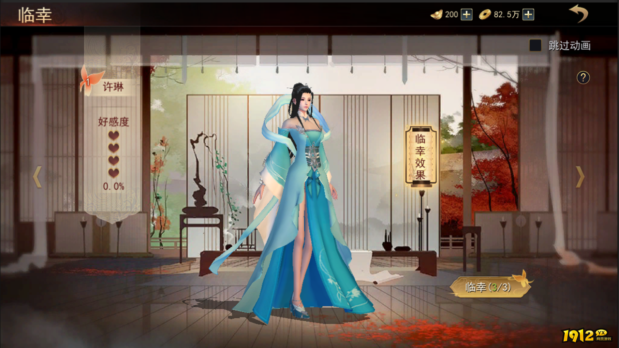 《小小曹操传》佳丽临幸