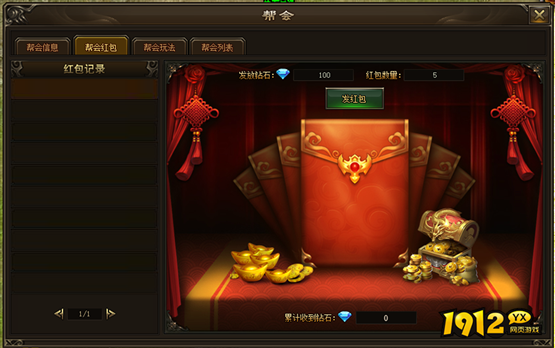 《新神戒BT》帮会系统 《新神戒BT》帮会系统