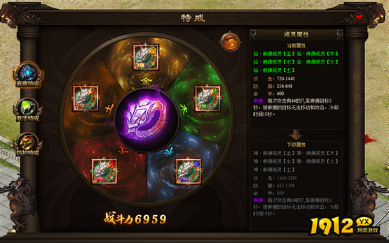 《新神戒BT》特戒系统