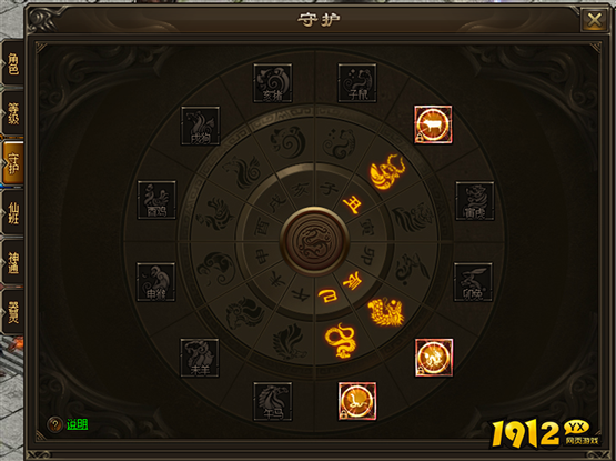 《新神戒BT》生肖守护