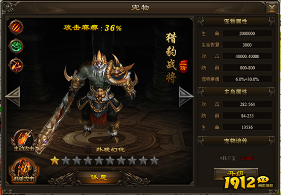 《新神戒BT》宠物系统 《新神戒BT》宠物系统