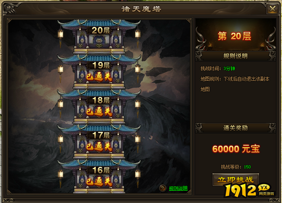 《新神戒BT》诸天魔塔