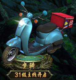 《盗墓笔记》坐骑详解