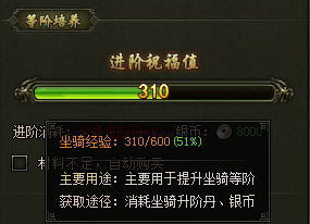 《盗墓笔记》坐骑详解