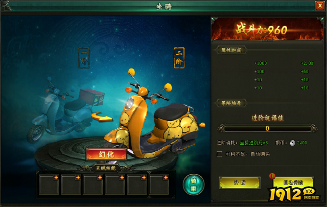 《盗墓笔记》坐骑详解