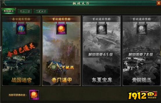 《盗墓笔记》剧情副本