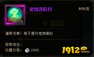 《盗墓笔记》宠物系统