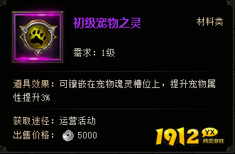 《盗墓笔记》宠物系统