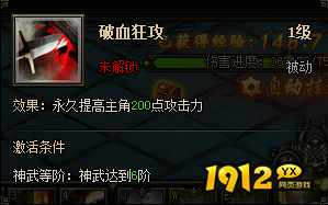 《盗墓笔记》神武系统