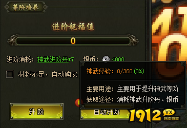 《盗墓笔记》神武系统